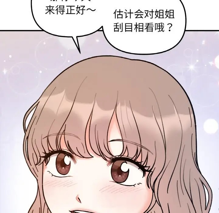 第34话 - 第5.jpg页