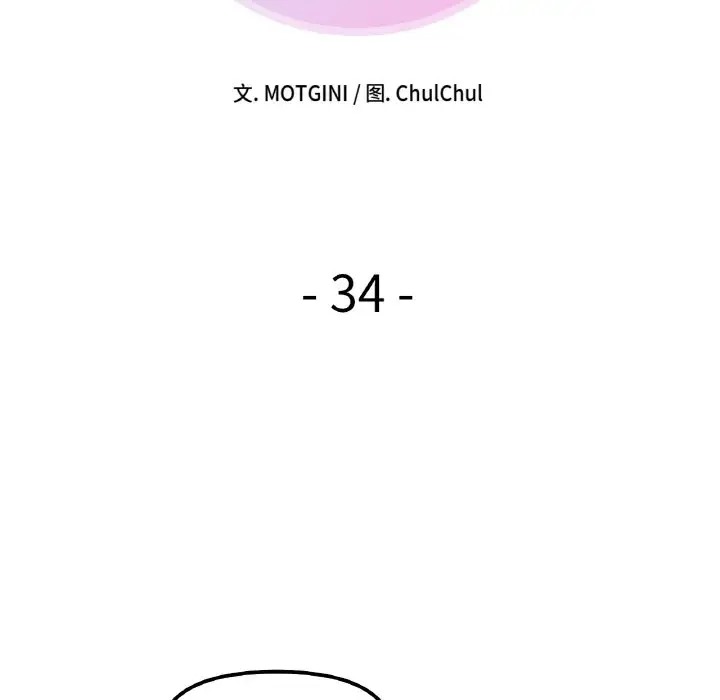 第34话 - 第13.jpg页