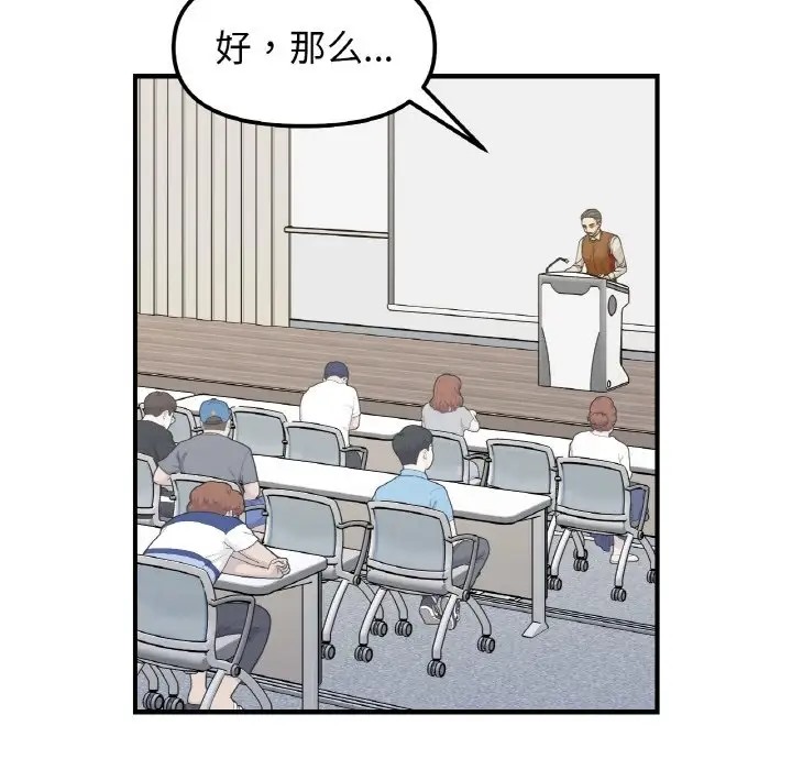 第34话 - 第14.jpg页