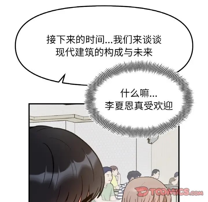 第34话 - 第32.jpg页