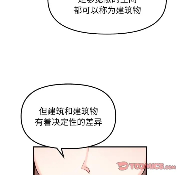 第34话 - 第38.jpg页
