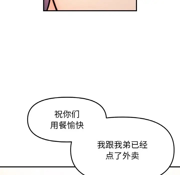 第34话 - 第76.jpg页