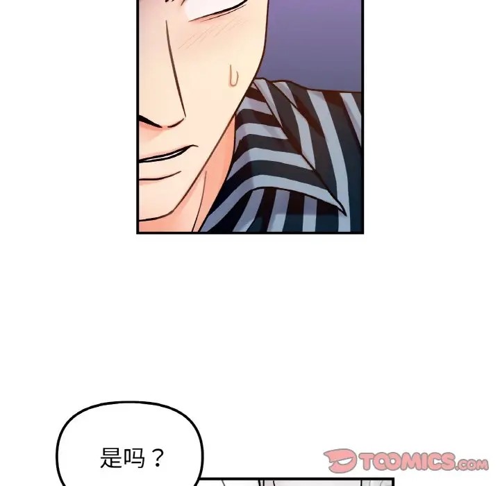 第34话 - 第80.jpg页
