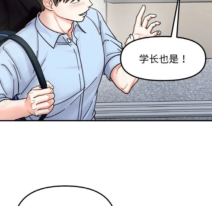 第34话 - 第83.jpg页