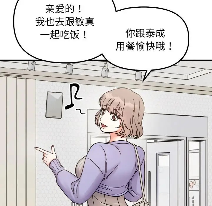 第34话 - 第84.jpg页