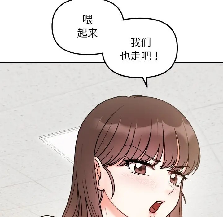 第34话 - 第88.jpg页