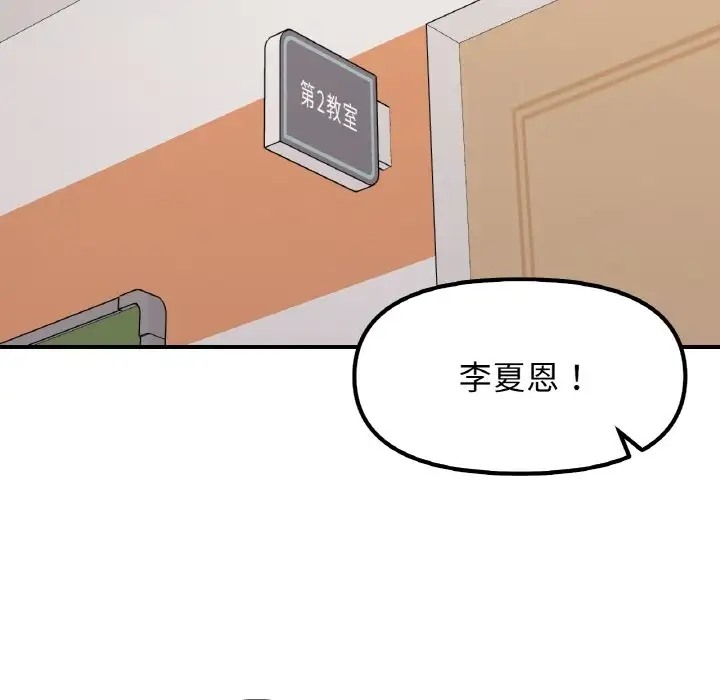 第34话 - 第93.jpg页