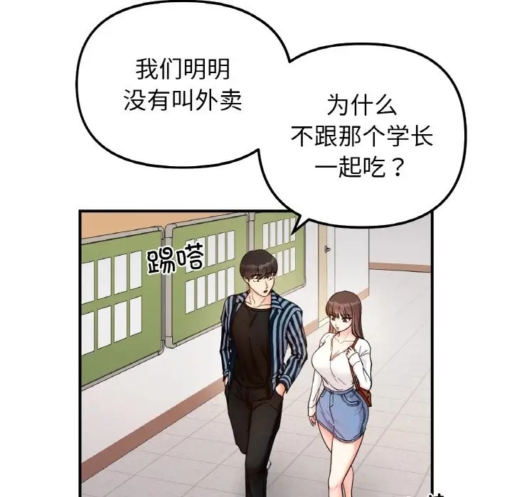 第34话 - 第94.jpg页