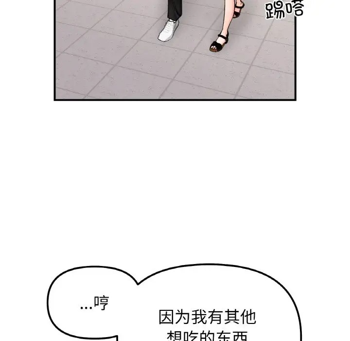 第34话 - 第95.jpg页