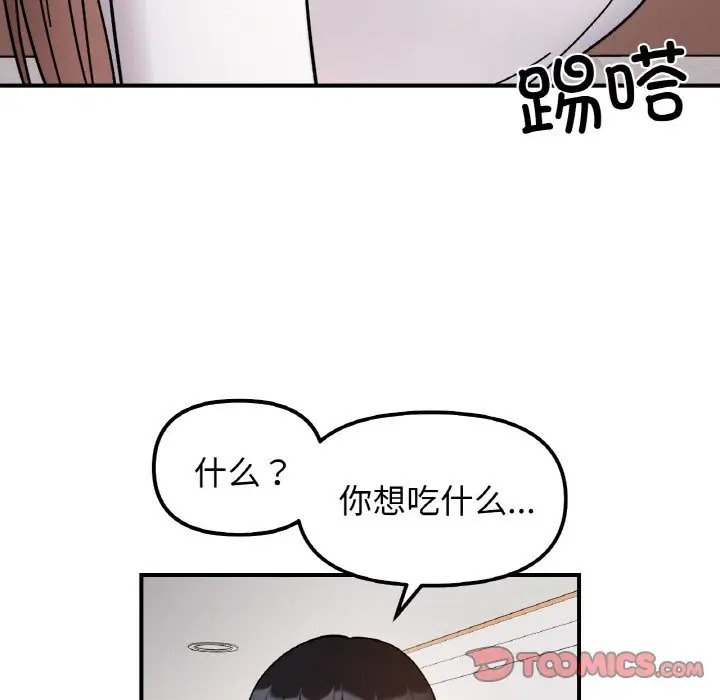 第34话 - 第98.jpg页