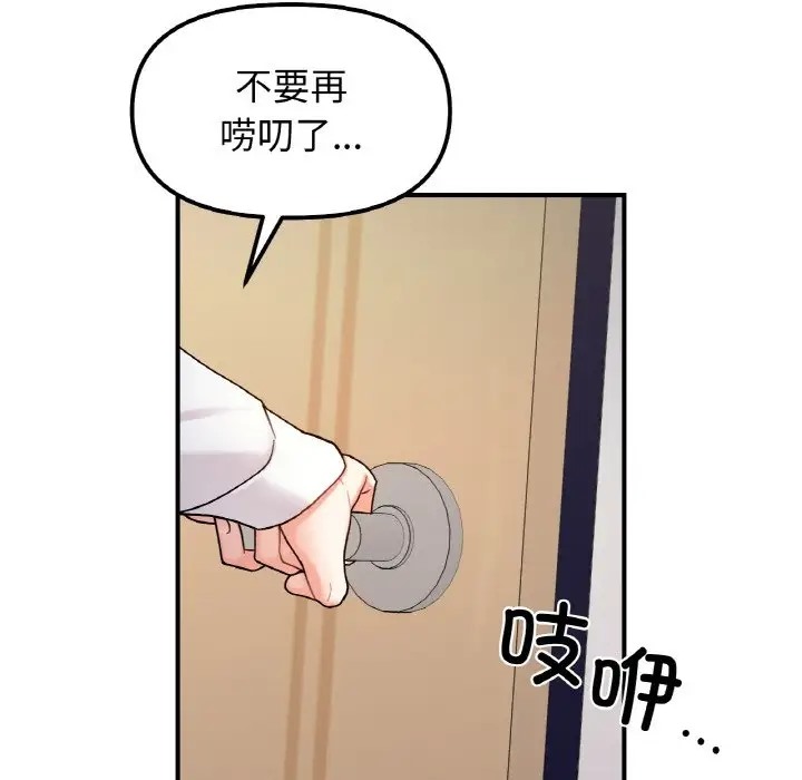 第34话 - 第100.jpg页