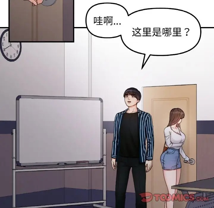 第34话 - 第104.jpg页