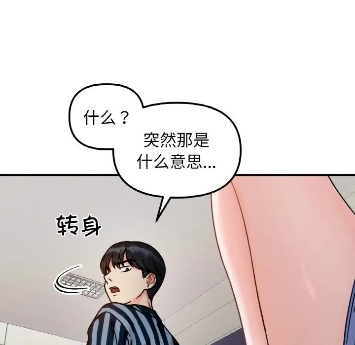 第34话 - 第113.jpg页