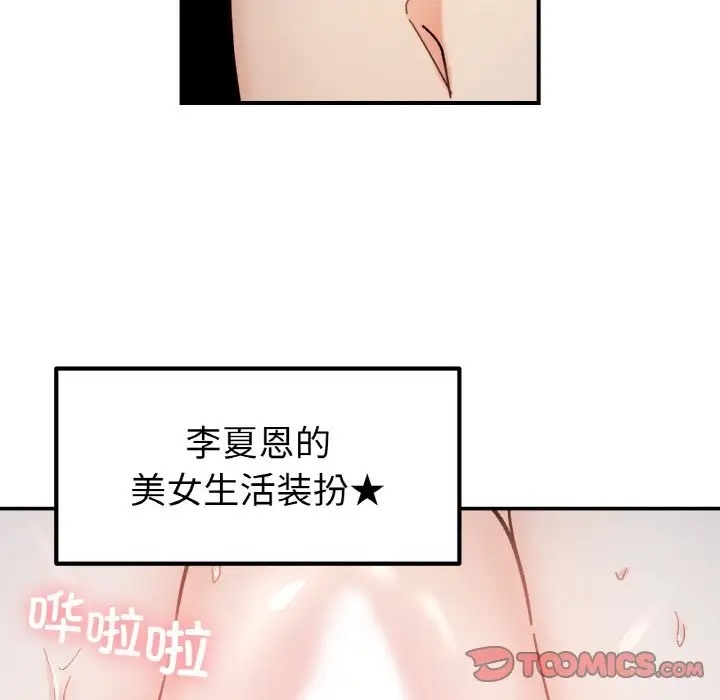 第34话 - 第116.jpg页