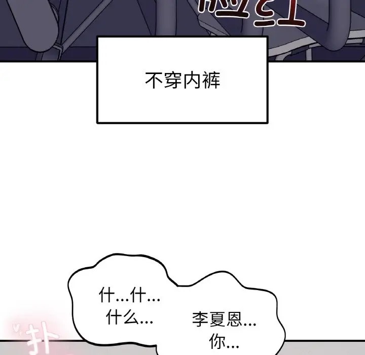 第34话 - 第120.jpg页