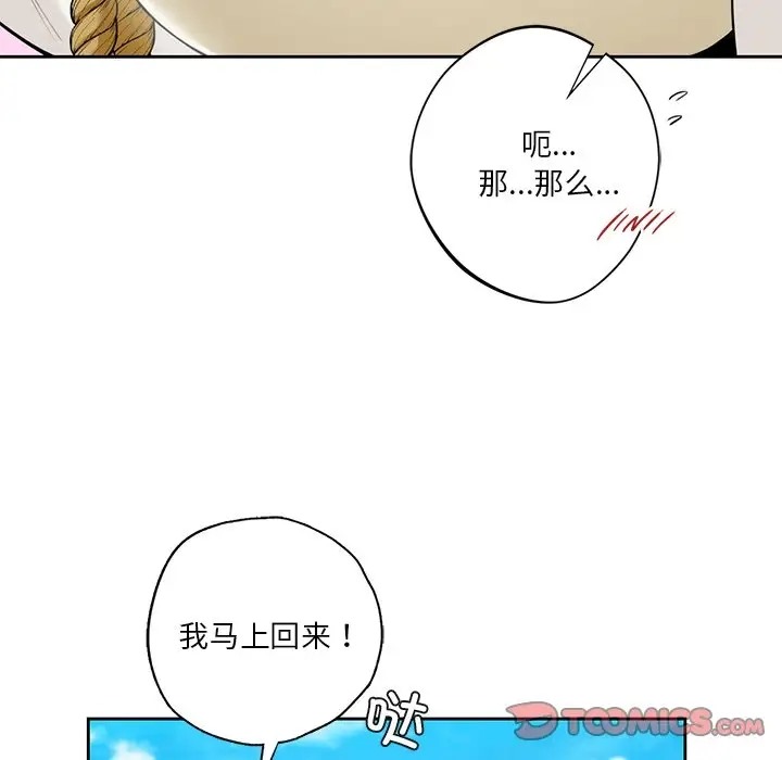 第47话 - 第21.jpg页