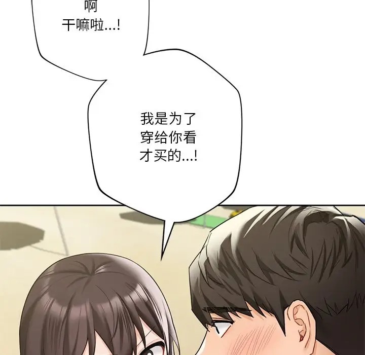 第47话 - 第43.jpg页