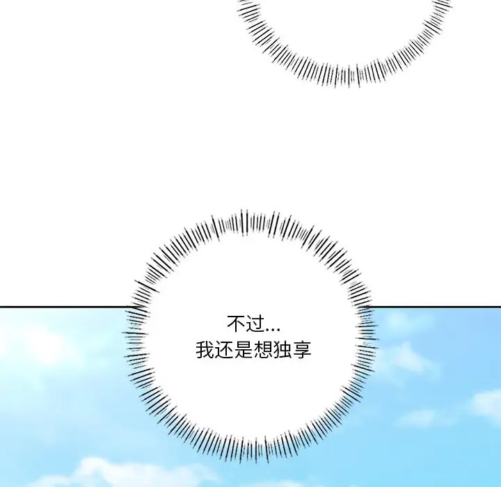 第47话 - 第53.jpg页