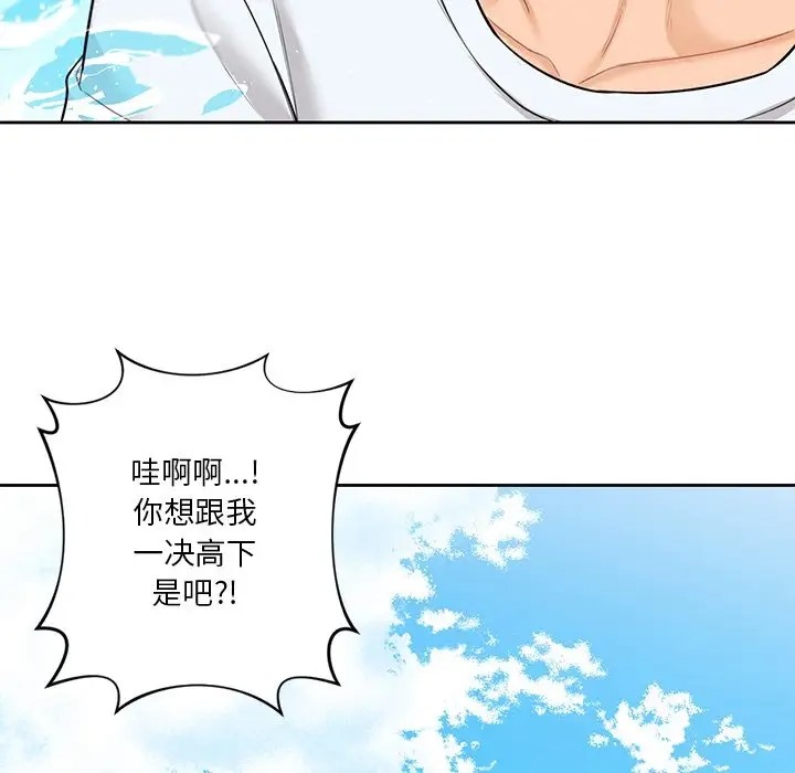 第47话 - 第73.jpg页