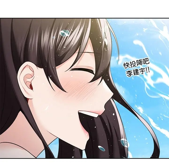 第47话 - 第76.jpg页