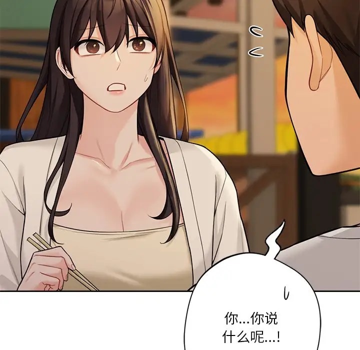 第47话 - 第84.jpg页
