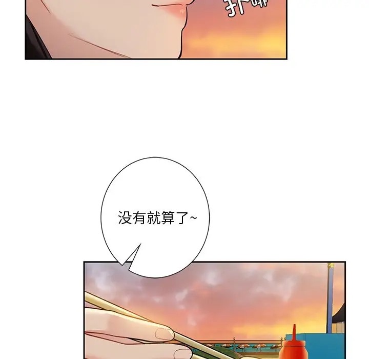 第47话 - 第88.jpg页