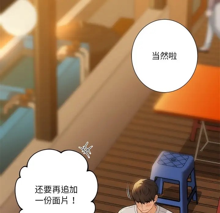 第47话 - 第95.jpg页