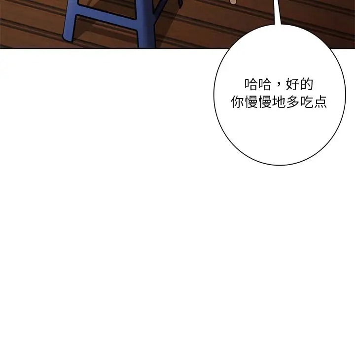 第47话 - 第97.jpg页