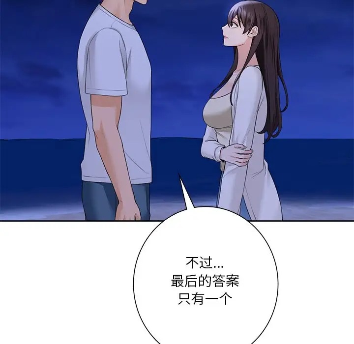 第47话 - 第118.jpg页