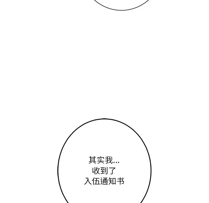 第47话 - 第119.jpg页