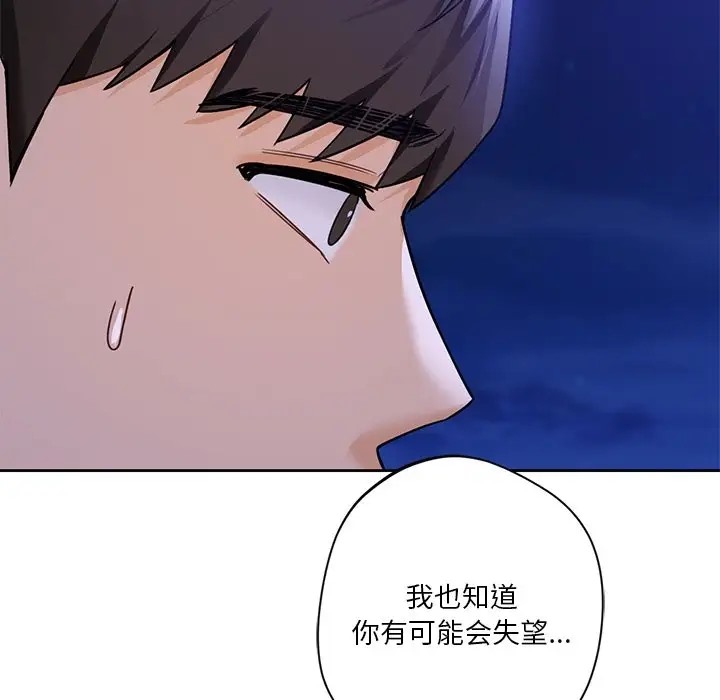 第47话 - 第122.jpg页