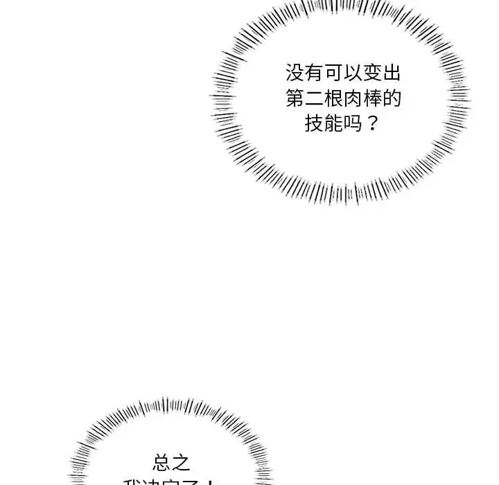 第18话 - 第17.jpg页