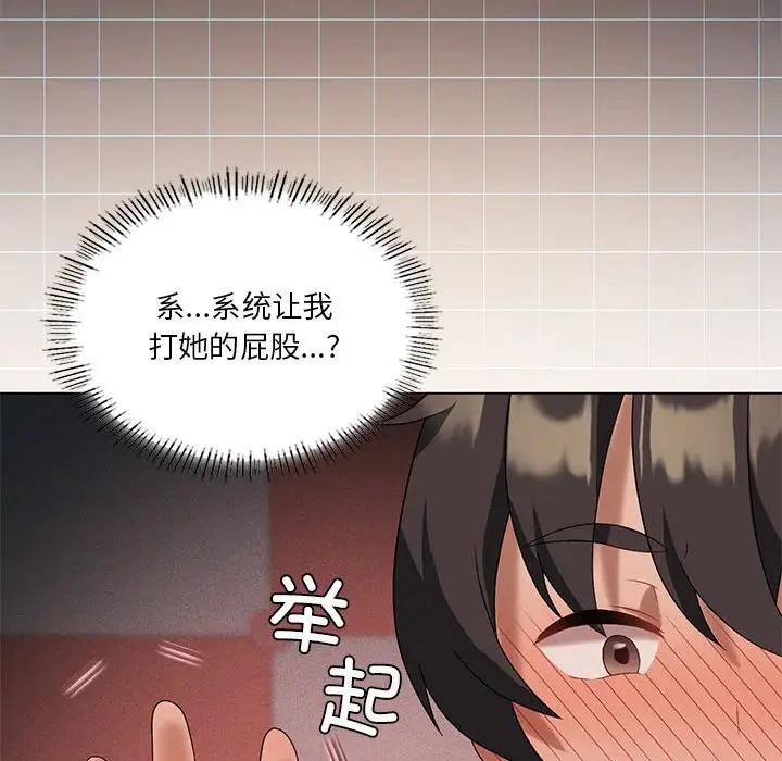 第18话 - 第31.jpg页
