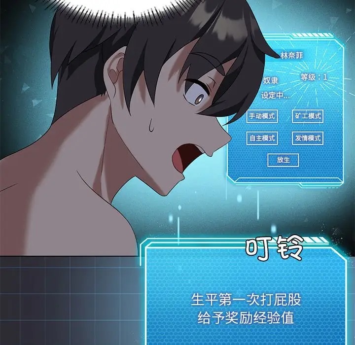 第18话 - 第38.jpg页
