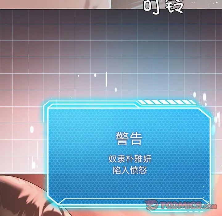 第18话 - 第45.jpg页