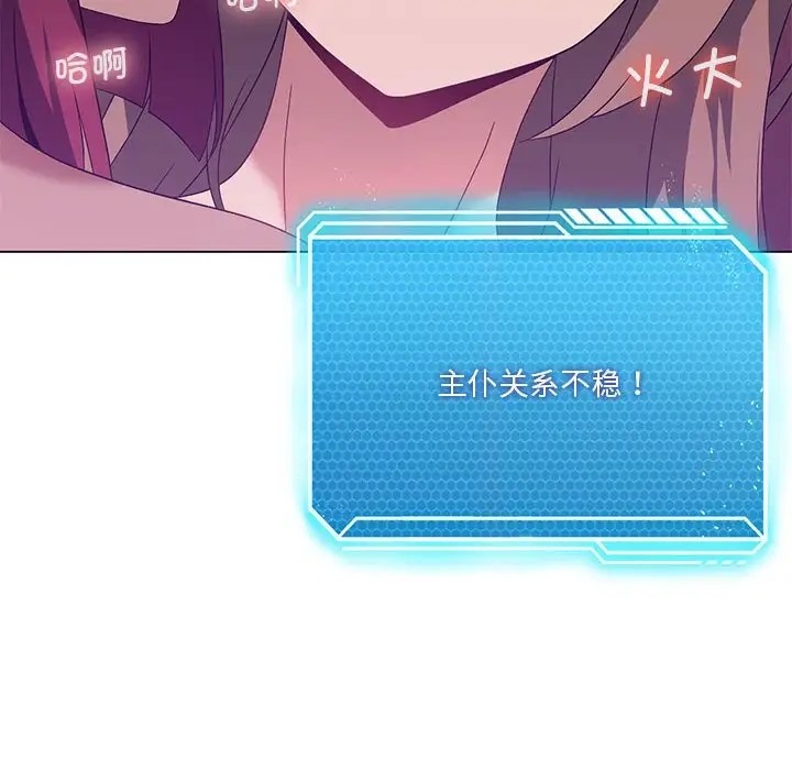第18话 - 第47.jpg页