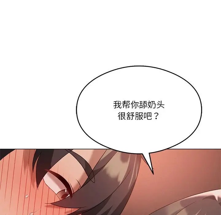 第18话 - 第68.jpg页