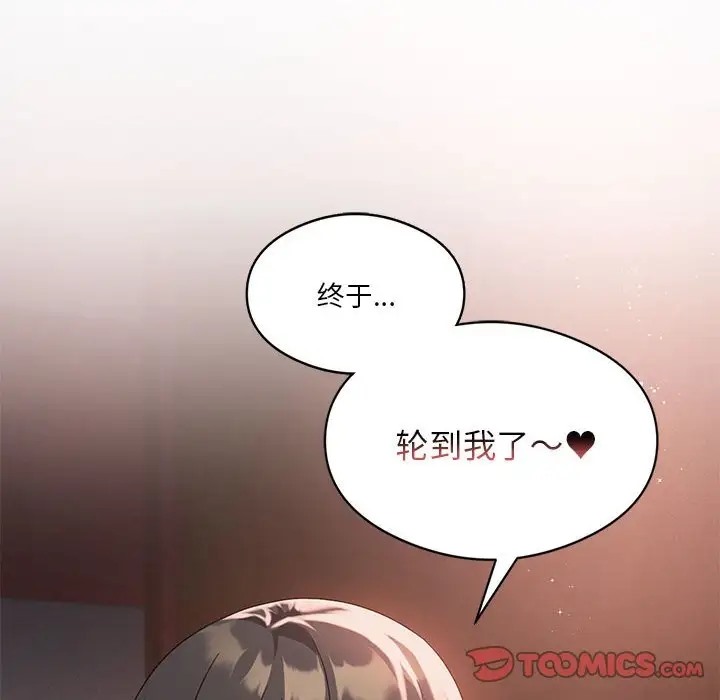 第18话 - 第75.jpg页