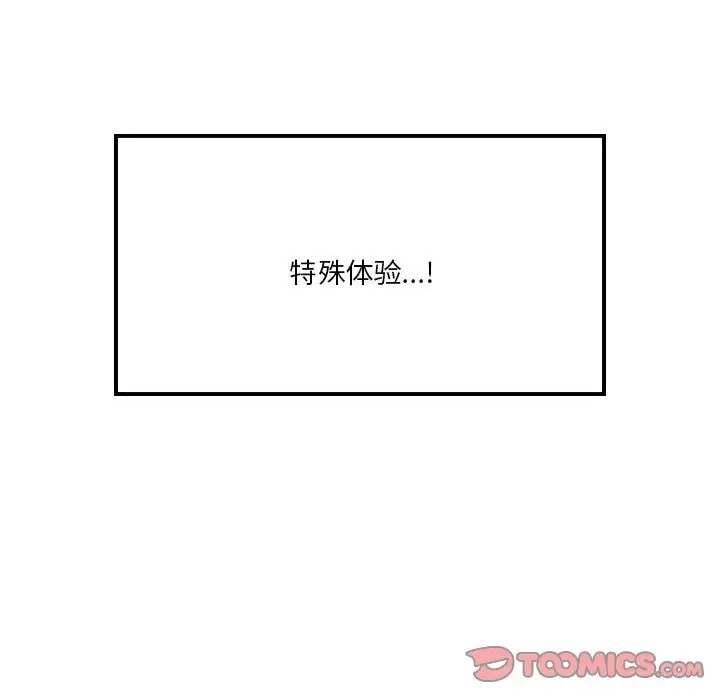 第18话 - 第93.jpg页