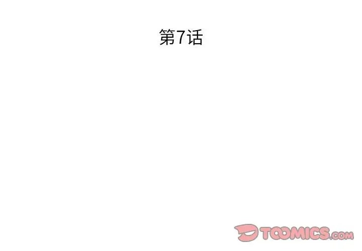 第7话 - 第3.jpg页