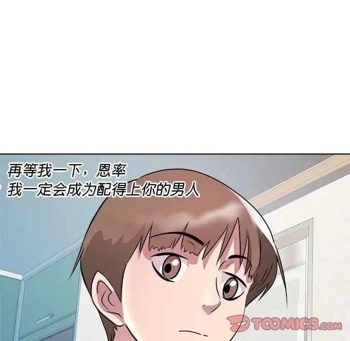 第7话 - 第75.jpg页