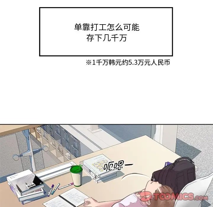 第7话 - 第87.jpg页