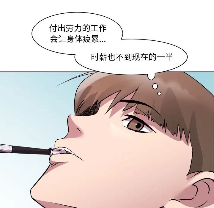 第7话 - 第89.jpg页