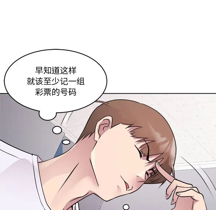 第7话 - 第98.jpg页