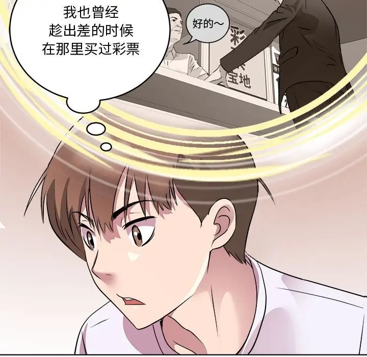 第7话 - 第107.jpg页