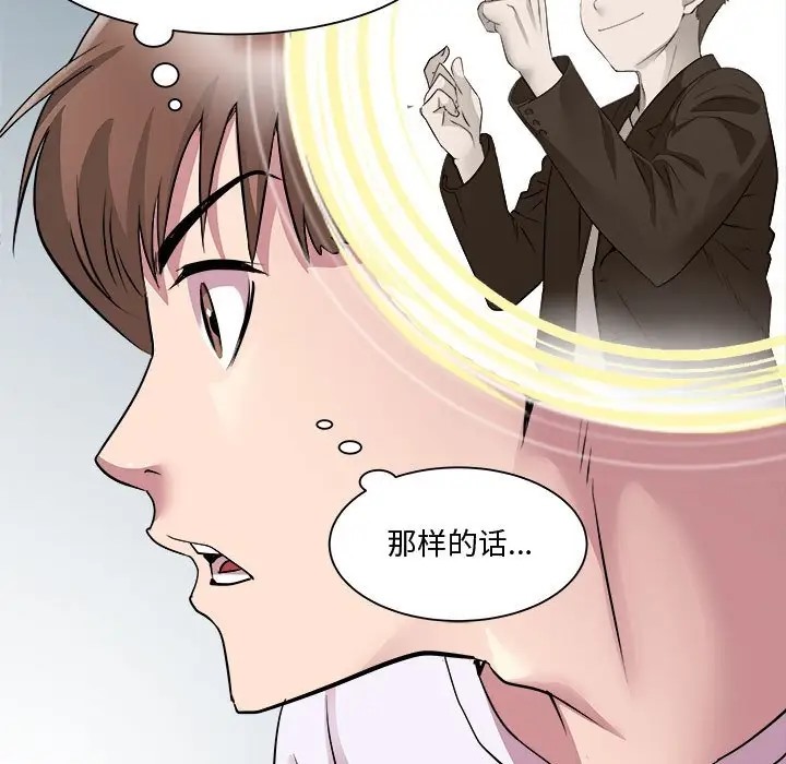 第7话 - 第109.jpg页