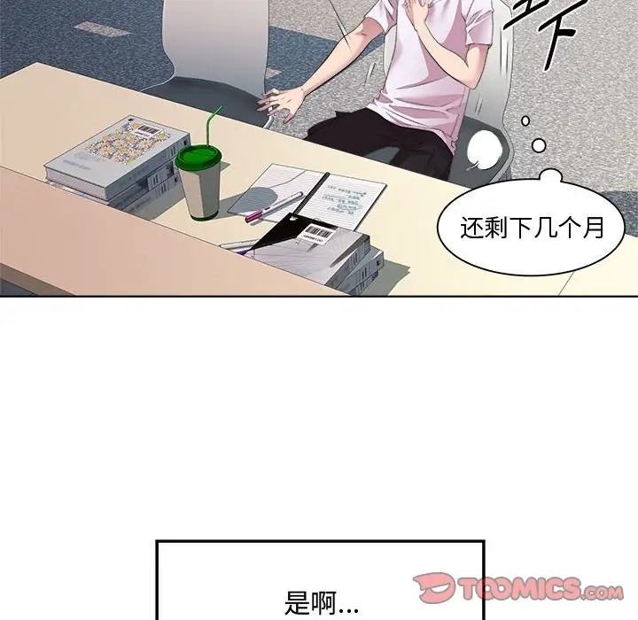 第7话 - 第117.jpg页