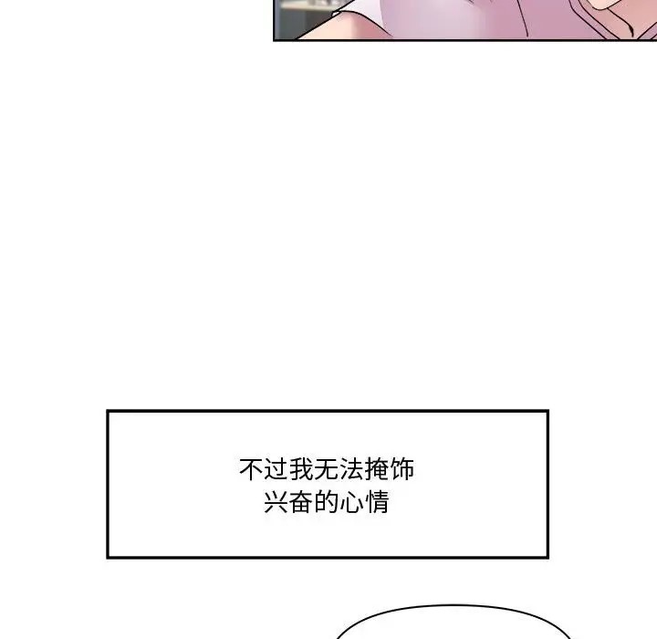 第7话 - 第119.jpg页