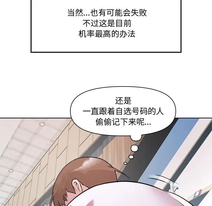 第7话 - 第121.jpg页