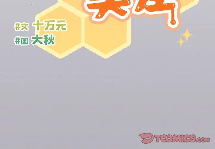 第14话 - 第3.jpg页